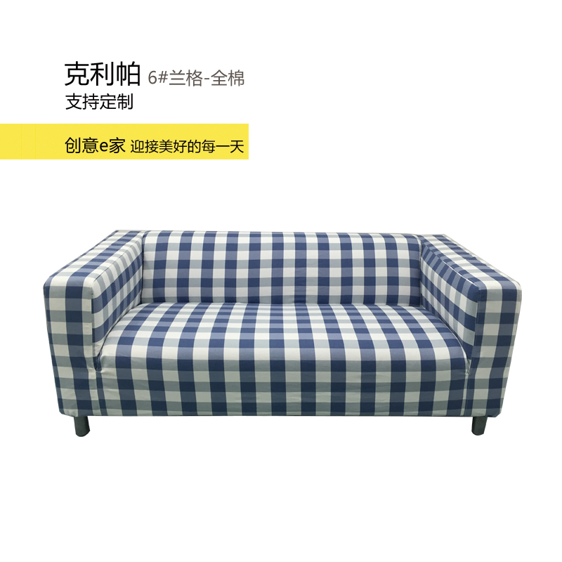 宜家沙发套克利帕双人沙发套可定制两人二人全包沙发布罩工厂店包在类目 居家布艺, 防尘保护罩, 沙发套中 - 来自Buy2taobao.com提供专业的淘宝代购服务