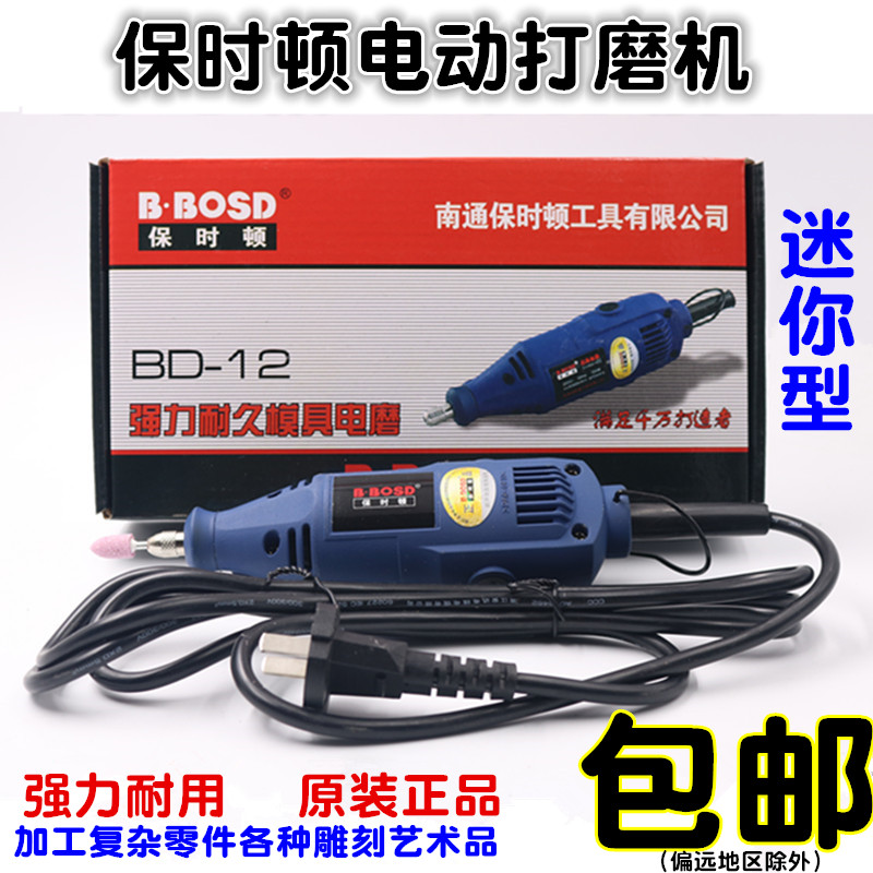 保時頓強力耐久模具電磨3mm柄電動打磨機可調速電磨頭砂輪頭在類目 五金/工具, 電動工具, 電磨/角磨機中 - 來自Buy2taobao.com提供專業的淘寶代購服務