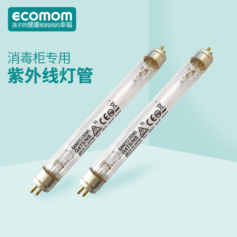 日本三洋产ecomom艾可妈妈婴儿奶瓶消毒柜 消毒器紫外线灯管4安在类目 尿片/洗护/喂哺/推车床, 消毒/吸奶器/小家电, 奶瓶消毒器/消毒锅中 - 来自Buy2taobao.com提供专业的淘宝代购服务