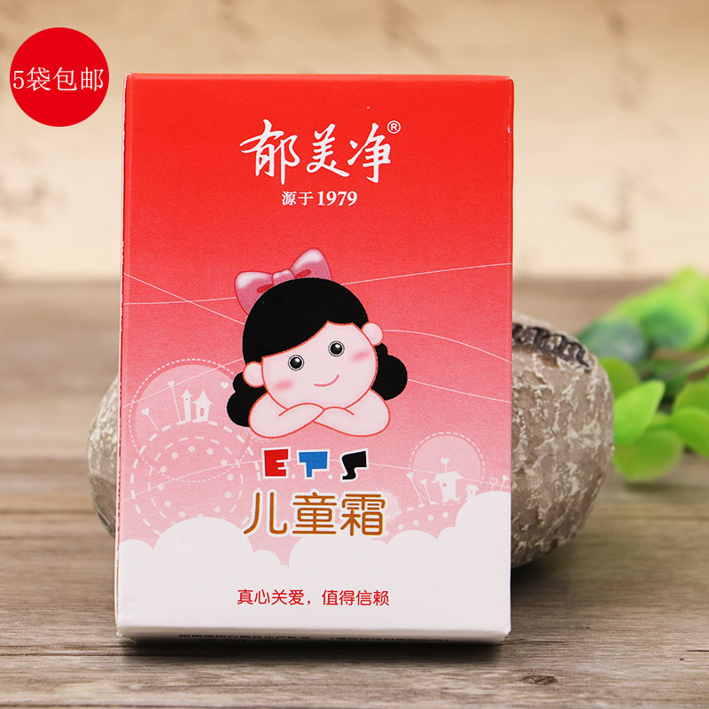5 bags Yumeijing Children cream 25g baby Face cream baby moist Moisture Lotion body lotion Skin care productsin the Diapers/Care/Feeding/Push lathe , Baby bath skin care products , Moisturizing cream category - from Buy2taobao.com to provide professional Taobao agent buy service