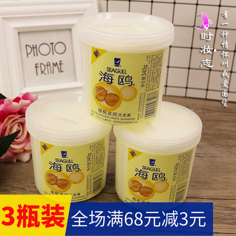 海鸥核桃滋润洗发膏340g*3瓶装去屑止痒控油无硅油洗发水男女洗发在类目 洗护清洁剂/卫生巾/纸/香薰, 洗发沐浴/个人清洁, 头发清洁/护理/造型, 洗发水中 - 来自Buy2taobao.com提供专业的淘宝代购服务