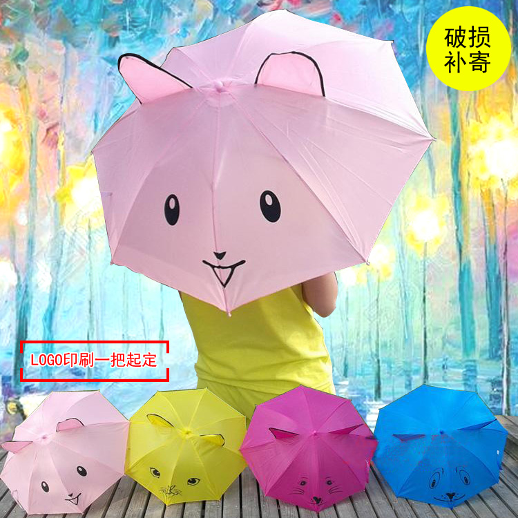幼儿园 母婴店开业促销礼品猫耳朵儿童伞 卡通超可爱可定做广告伞在类目 居家日用, 伞/雨具/防雨/防潮, 伞中 - 来自Buy2taobao.com提供专业的淘宝代购服务