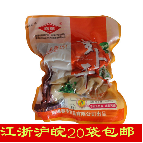 三冠!如臯特産 如臯三寶 如臯春華蘿蔔幹如臯蘿蔔幹甜條 好味道在類目 水產肉類/新鮮蔬果/熟食, 醃製蔬菜/泡菜/醬菜/脫水蔬菜, 醬菜中 - 來自Buy2taobao.com提供專業的淘寶代購服務