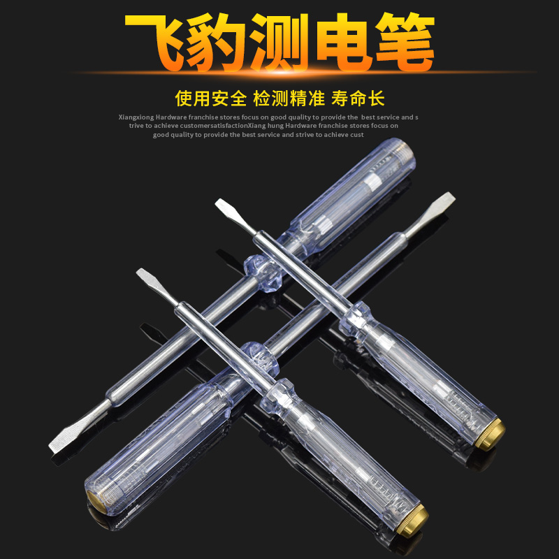 飞豹 测电笔 多功能试电笔验 电笔100V-500V 电工电笔 检测试电笔在类目 五金/工具, 手动工具, 电子电工工具, 测电笔中 - 来自Buy2taobao.com提供专业的淘宝代购服务