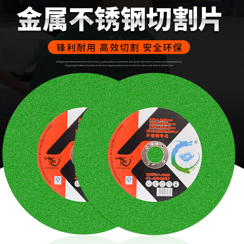 砂轮片切割片 250mm不锈钢用切片角磨机金属砂轮片打磨角磨片在类目 五金/工具, 电动工具, 电锯片中 - 来自Buy2taobao.com提供专业的淘宝代购服务