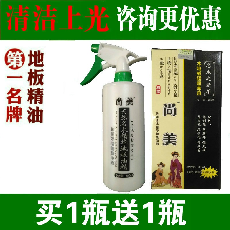 尚美天然名木精華地板油精實木複合竹地板家具保養護精油蠟正品在類目 洗護清潔劑/衛生巾/紙/香薰, 傢俬/皮具護理品, 傢俬清潔/護理劑中 - 來自Buy2taobao.com提供專業的淘寶代購服務