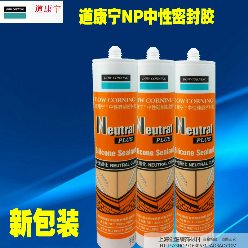 玻璃胶/NP中性玻璃胶/半透明密封胶/白色/黑色灰色满就包邮在类目 基础建材, 配件专区, 玻璃配件, 玻璃胶中 - 来自Buy2taobao.com提供专业的淘宝代购服务