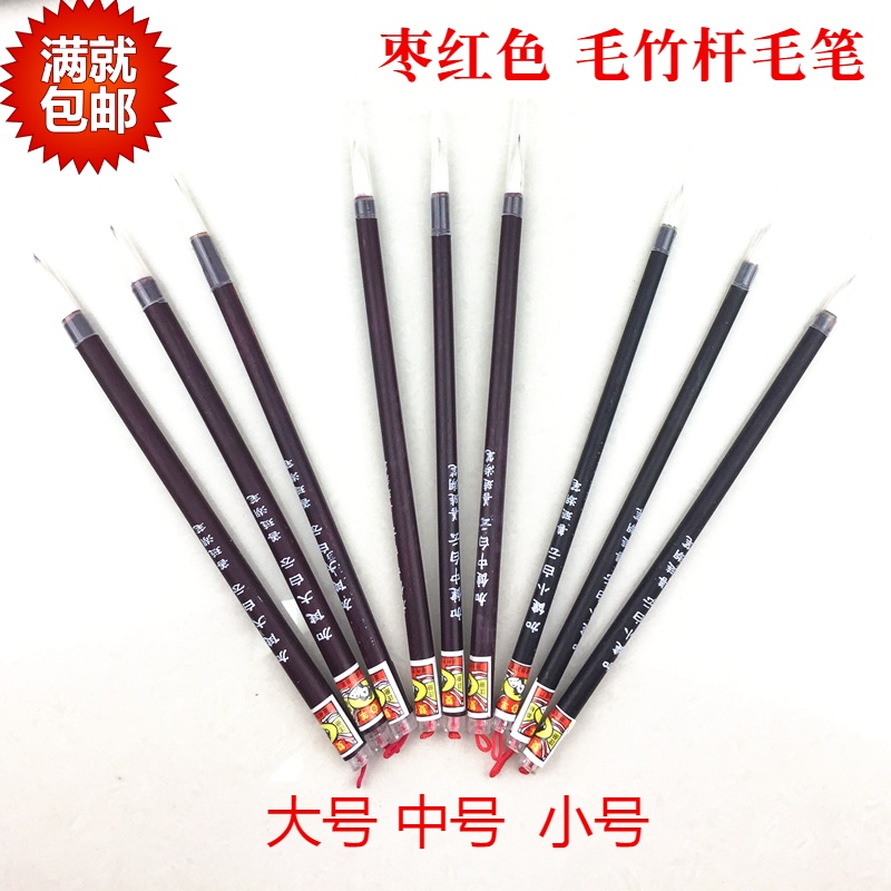 優質竹杆毛筆 /點漆筆 工業毛筆 便宜學生寫字毛筆 大中小號包郵在類目 電子詞典/電紙書/文化用品, 筆類/書寫工具, 其它功能筆中 - 來自Buy2taobao.com提供專業的淘寶代購服務