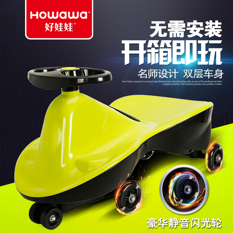 好娃娃howawa儿童扭扭车自由舰女宝宝1-3-6岁男溜溜车摇摆滑行|ruв категории игрушка/коляска/головоломка/блоки/модель, коляска/детей на роликах, наискосок машину - от Buy2taobao.com для оказания профессиональной услуги покупки агента Taobao