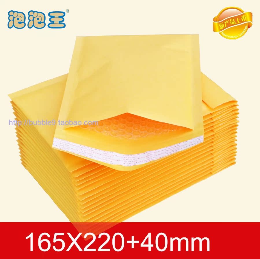 165x220 Kraft bubble envelopes Bubble bag Shockproof Waterproof bag express Envelopes Post Office ebay bagin the Office Equipment/Consumables/Related Services , Packaging Equipment/Signs and supplies , Bubble envelope category - from Buy2taobao.com to provide professional Taobao agent buy service