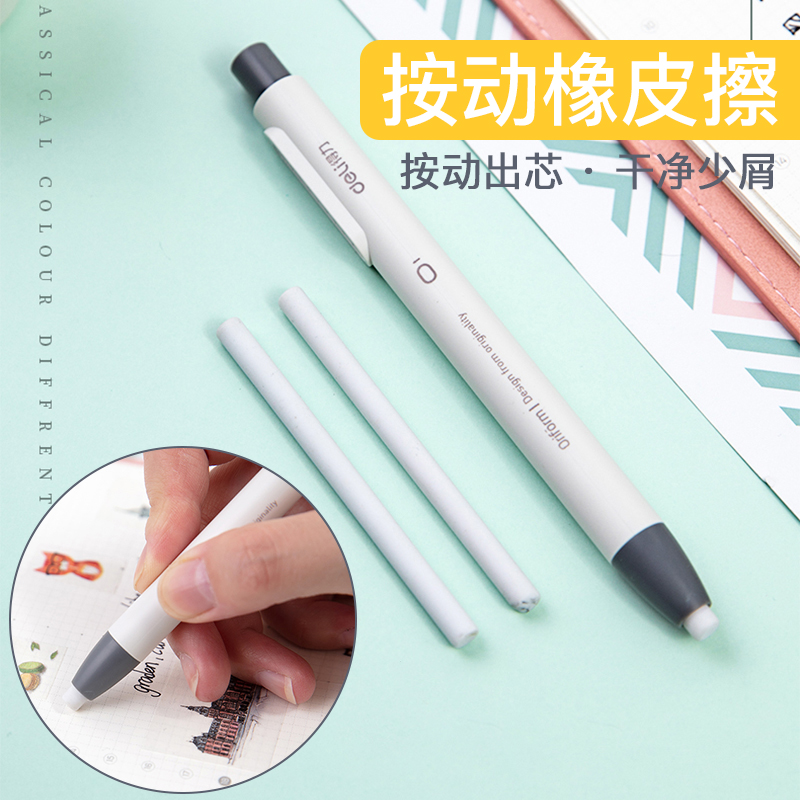 得力橡皮擦按压式创意造型儿童学生用按动象皮擦卡通像皮擦初中生可爱笔形小学生奖品自动橡皮文具用品|ruв категории электронный словарь/электрический бумажных книг/канцелярские принадлежности, повседневной школьных принадлежностей, ластик - от Buy2taobao.com для оказания профессиональной услуги покупки агента Taobao