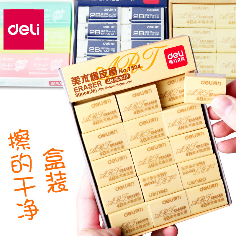 得力小學生兒童用橡皮擦4B擦得幹淨文具用品象皮像皮檫辦公用盒裝在類目 電子詞典/電紙書/文化用品, 日常學習用品, 橡皮中 - 來自Buy2taobao.com提供專業的淘寶代購服務