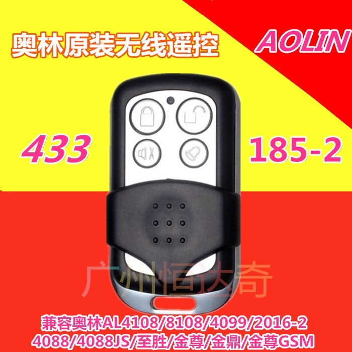Olin Remote control major AL-4000G/4108/4088/4099/2016-2 Patron saint/Jin Zun et al.in the Electronic/Electrician , Burglar alarm equipment and systems , Security accessories category - from Buy2taobao.com to provide professional Taobao agent buy service
