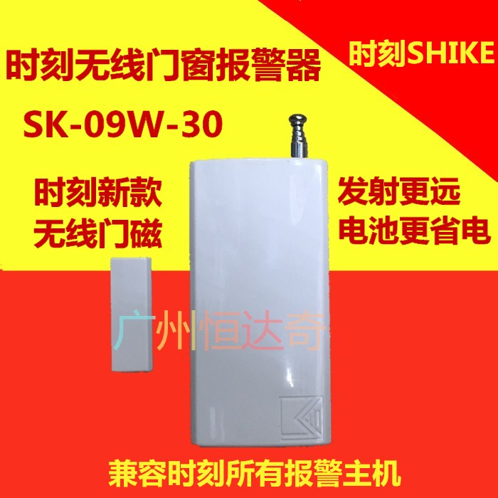 SK-09W-30 WirelessÃÅ'Å Time new pattern For SK-968C/G/9110C/239C/3110Cin the Electronic/Electrician , Burglar alarm equipment and systems , Security accessories category - from Buy2taobao.com to provide professional Taobao agent buy service