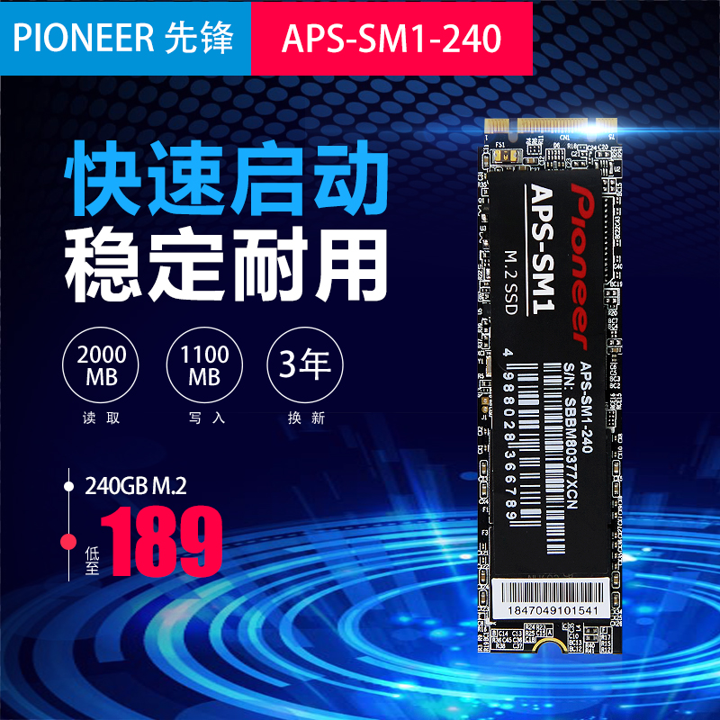 Pioneer/先锋SE20 240GB NVMe SSD M2笔记本台式机电脑固态硬盘|ruв категории компьютерное оборудование/дисплей/Компьютерная периферия, твердотельный жесткий диск - от Buy2taobao.com для оказания профессиональной услуги покупки агента Taobao