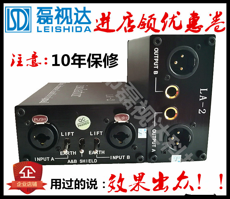 LA-2专业卡侬音频隔离器信号处理过滤波抗干扰音响降噪电流声消除在类目 3C数码配件, 家电影音周边配件, 隔离器/耦合器中 - 来自Buy2taobao.com提供专业的淘宝代购服务