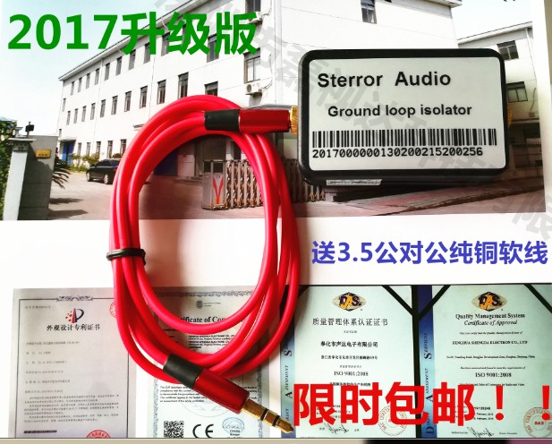 3.5音頻隔離器噪聲隔離濾波器消除電流聲抗幹擾器車載音響消噪器在類目 3C數碼配件, 家電影音周邊配件, 隔離器/耦合器中 - 來自Buy2taobao.com提供專業的淘寶代購服務