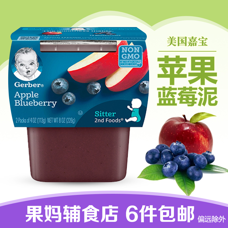 undefined6 American original Gerber Garbo 2 stage Apple Blueberry Fruit puree Infants baby foodundefinedin the Milk powder/Food supplement/Nourishment/Snacks , Infant food supplement , Fruit/Vegetables/Meat/Mixed mud category - from Buy2taobao.com to provide professional Taobao agent buy service