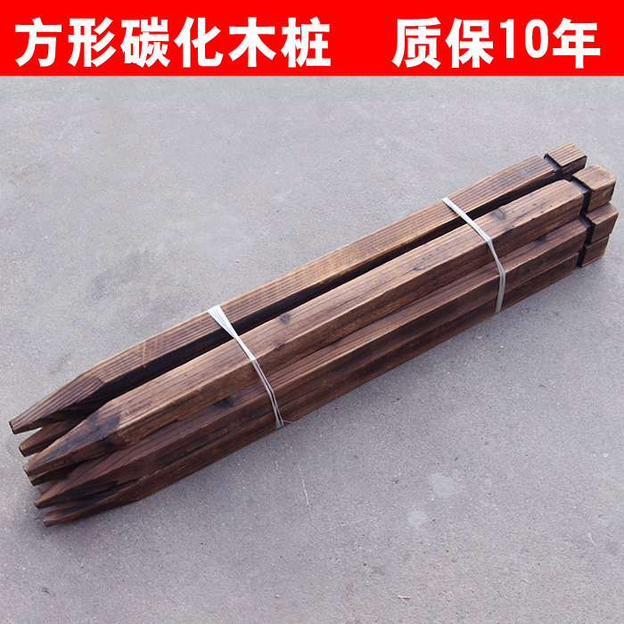 碳化防腐木方形木樁園藝支柱炭化木樁柵欄方木樹樁削尖圍欄木柱在類目 鮮花速遞/花卉仿真/綠植園藝, 園藝用品, 大型籬笆/柵欄中 - 來自Buy2taobao.com提供專業的淘寶代購服務