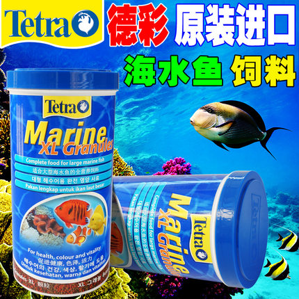 正品 德国德彩海水鱼专用颗粒饲料250mL/110gl观赏鱼鱼粮 鱼食在类目 宠物/宠物食品及用品, 水族世界, 观赏鱼饲料中 - 来自Buy2taobao.com提供专业的淘宝代购服务