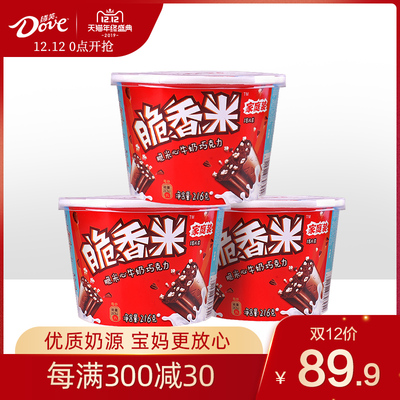 德芙脆香米牛奶夹心巧克力棒216g*3牛奶散装休闲零食