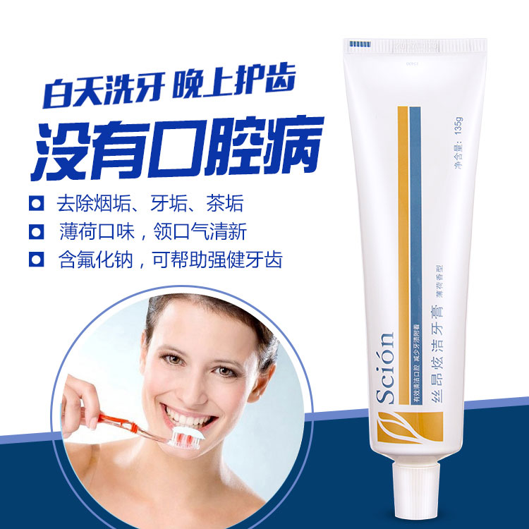 如新丝昂牙膏NuSkin国产官网正品美白祛渍去牙渍烟渍婴幼儿童可用|ruв категории подгузник/шампунь/вскармливать/тележка кроватью, гуттаперча/щетка/зубная паста, зубная паста - от Buy2taobao.com для оказания профессиональной услуги покупки агента Taobao