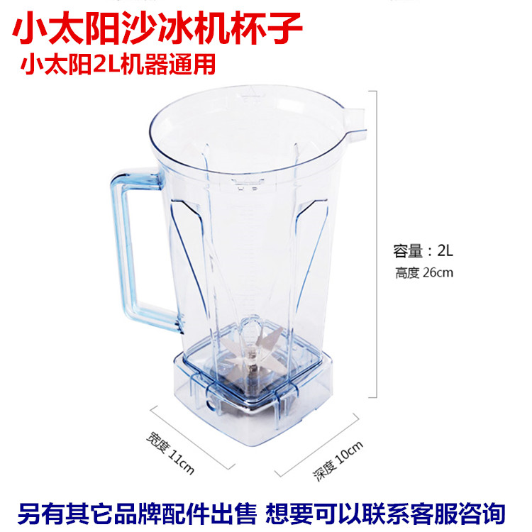 原装小太阳TM767二代三代沙冰机杯子768 配件豆浆机上杯刀组上座|ruв категории кухонные приборы, кухонные приборы оборудование, соевое молоко/перемешивание/шлифовальные машины аксессуары - от Buy2taobao.com для оказания профессиональной услуги покупки агента Taobao