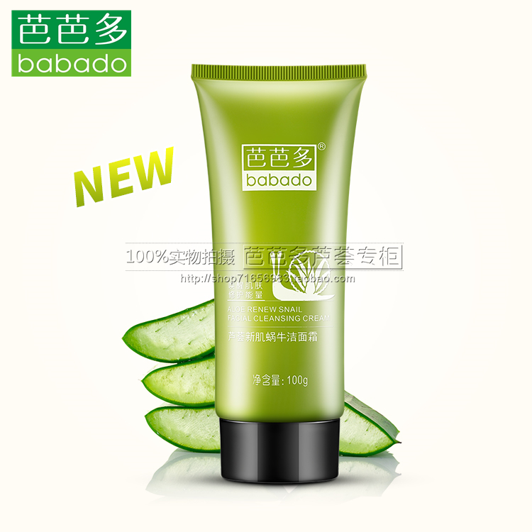 芭芭多芦荟【新肌蜗牛洁面霜】泡沫洗面奶 保湿深层清洁毛孔专柜|ruв категории Средства для ухода за собой, моющее средство - от Buy2taobao.com для оказания профессиональной услуги покупки агента Taobao