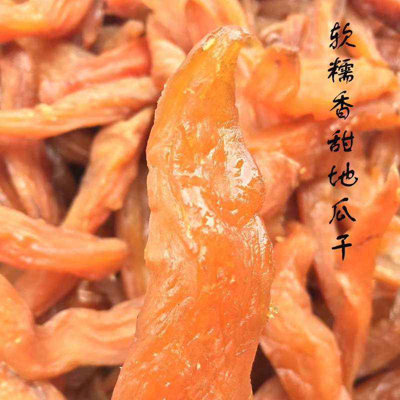 金色好川真空遂昌烤薯番薯干地瓜干黄沙腰红薯条山芋食品|ruв категории закуски/орехи/специальность, кандирование/унаби/Мэй/сухофрукты, картофельных изделий - от Buy2taobao.com для оказания профессиональной услуги покупки агента Taobao