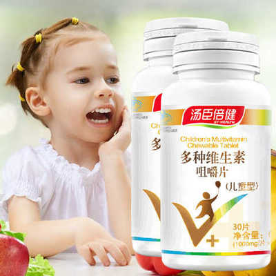 【活动1】儿童维生素30片*2瓶适合4-10岁