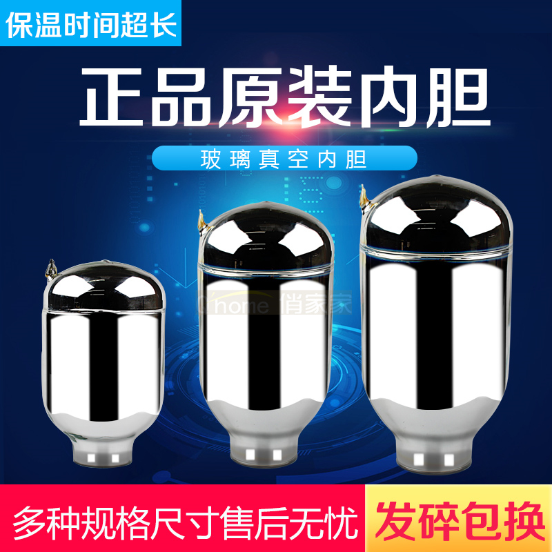 原裝金星保溫瓶壺熱水瓶內膽玻璃瓶膽開水瓶配件不鏽鋼保溫膽在類目 餐飲具, 杯子/水杯/水壺, 熱水瓶中 - 來自Buy2taobao.com提供專業的淘寶代購服務