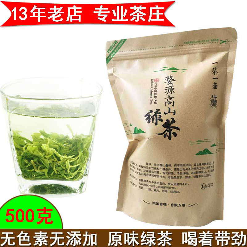 2019年新茶叶婺源绿茶江西茗茶春高山农家口粮茶散装500g无添加剂在类目 茶, 绿茶(新), 其它绿茶中 - 来自Buy2taobao.com提供专业的淘宝代购服务
