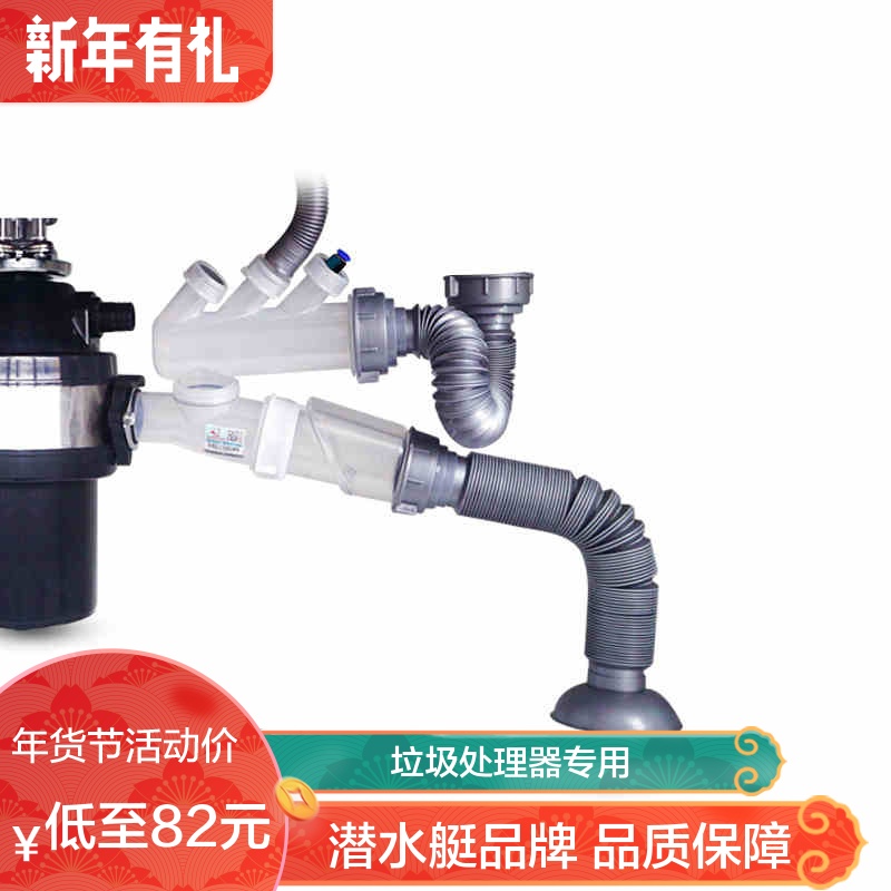 潜水艇垃圾处理器下水管防臭厨房水槽下水器套装单槽双槽排水管|ruв категории награду материалов, кухня, раковина аксессуары, резервуар воды - от Buy2taobao.com для оказания профессиональной услуги покупки агента Taobao