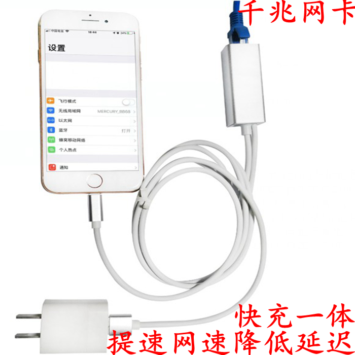 苹果手机以太网连接网线转换器平板直插网络千兆有线上网卡rj45|msdalam kategori Aksesori Digital 3C, komputer USB Zhou Bian, USB HUB/Wang - dari Buy2taobao.com untuk memberikan perkhidmatan ejen Taobao profesional membeli