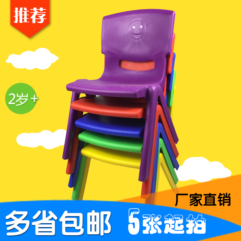 加厚塑料兒童椅子寶寶靠背椅子幼兒園課桌椅小孩小板凳折疊多色在類目 尿片/洗護/餵哺/推車牀, 兒童房/桌椅/傢俱, 兒童椅中 - 來自Buy2taobao.com提供專業的淘寶代購服務