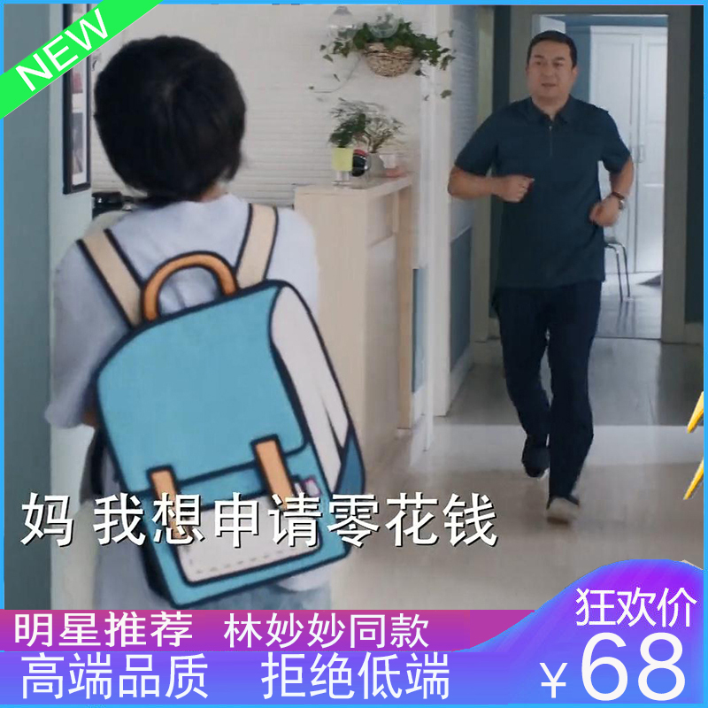 Lin Miaomiao schoolbag juvenile Same item schoolbag Hot Pot snacks Card issuance Quadratic element Resistant extension pupil schoolbagin the Toy/Childs/Puzzle/Building block/Model , Bags for children/Backpack/Bags , Schoolbag category - from Buy2taobao.com to provide professional Taobao agent buy service