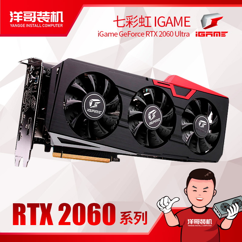 七彩虹 RTX 2060 Ultra OC 七彩虹 2060 Ultra Vulcan X OC 2060|ruв категории компьютерное оборудование/дисплей/Компьютерная периферия, радиатор/вентилятор - от Buy2taobao.com для оказания профессиональной услуги покупки агента Taobao