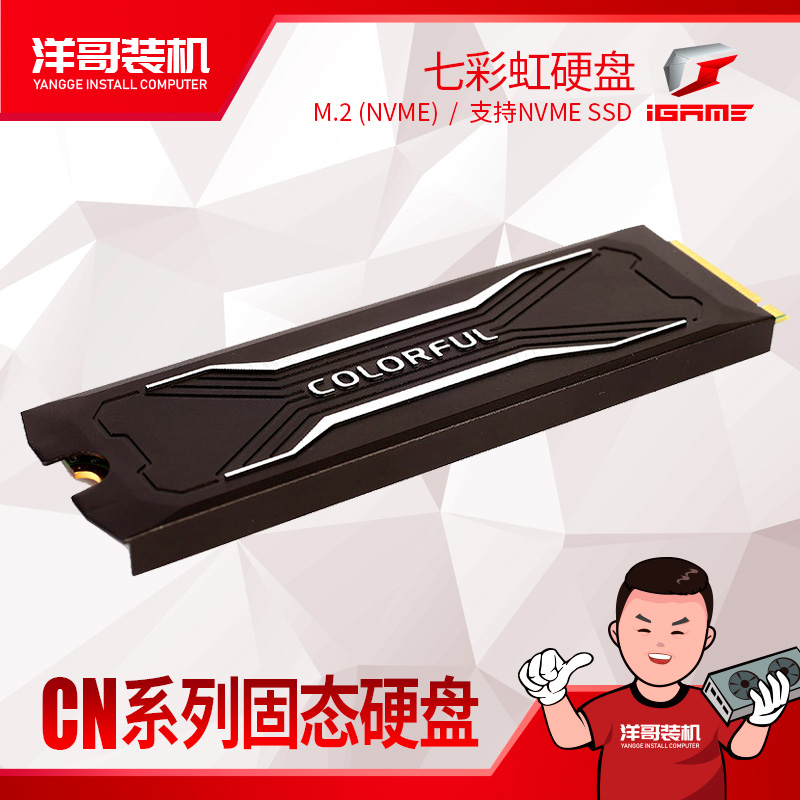 Colorful/七彩虹 CN600S 240G M.2 台式笔记本固态硬盘 NVME 固态|ruв категории компьютерное оборудование/дисплей/Компьютерная периферия, радиатор/вентилятор - от Buy2taobao.com для оказания профессиональной услуги покупки агента Taobao