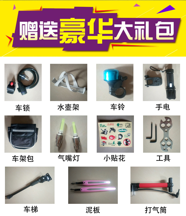 死飞/锁+梁包+手电+车铃铛+挡泥板+打气筒(随车买,单拍不卖)在类目 自行车/骑行装备/零配件, 自行车零/配件, 更多零件/配件中 - 来自Buy2taobao.com提供专业的淘宝代购服务