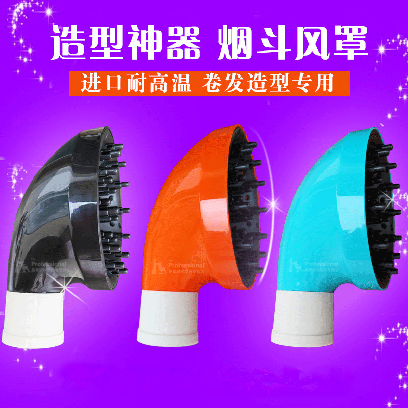 新款電吹風機風罩吹卷發造型煙鬥風罩電吹風機定型烘發器大烘罩器在類目 個人護理/保健/按摩器材, 各類配件, 美髮工具配件, 電吹風配件中 - 來自Buy2taobao.com提供專業的淘寶代購服務