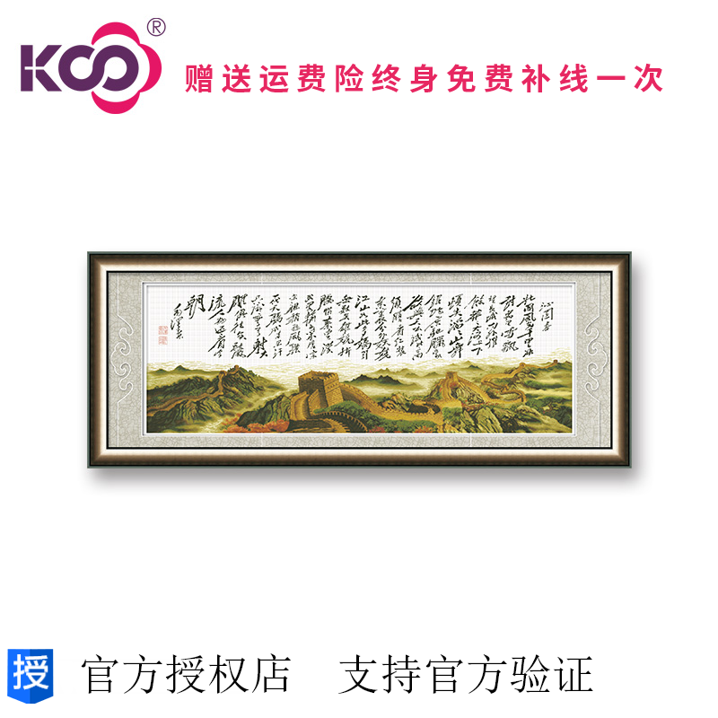 KS printing Cross stitch quality goods Monopoly a living room Study new pattern Crafts YDZ003 Qinyuanchun Saatchi & Saatchiin the Home Fabric , Stitch & Tools Accessories , Cross Stitch Kit category - from Buy2taobao.com to provide professional Taobao agent buy service