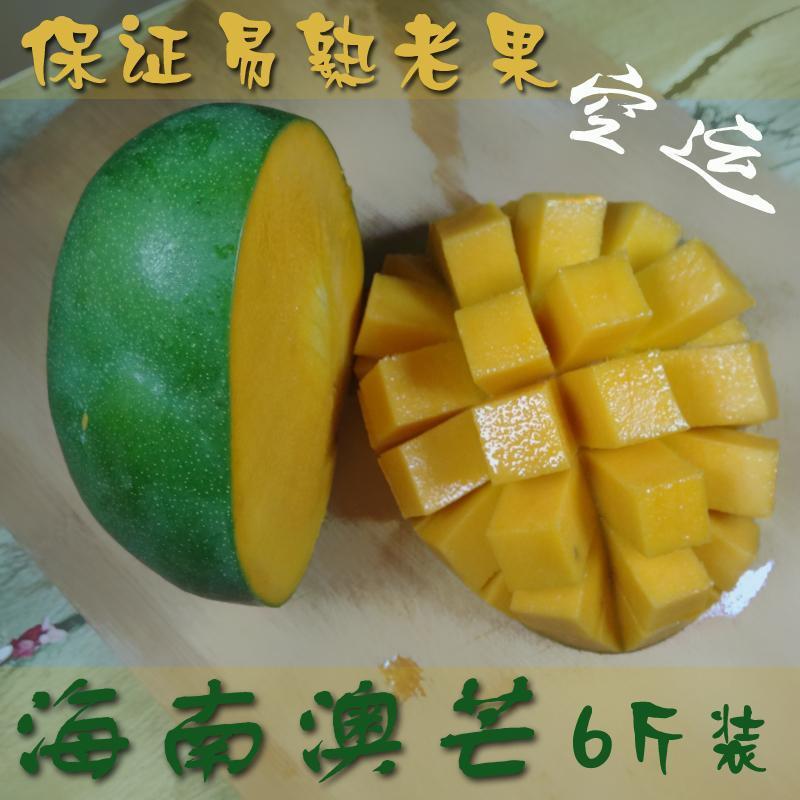 海南三亚青皮澳芒新鲜芒果现摘超甜热带水果6斤装包邮在类目 水产肉类/新鲜蔬果/熟食, 新鲜水果, 芒果中 - 来自Buy2taobao.com提供专业的淘宝代购服务