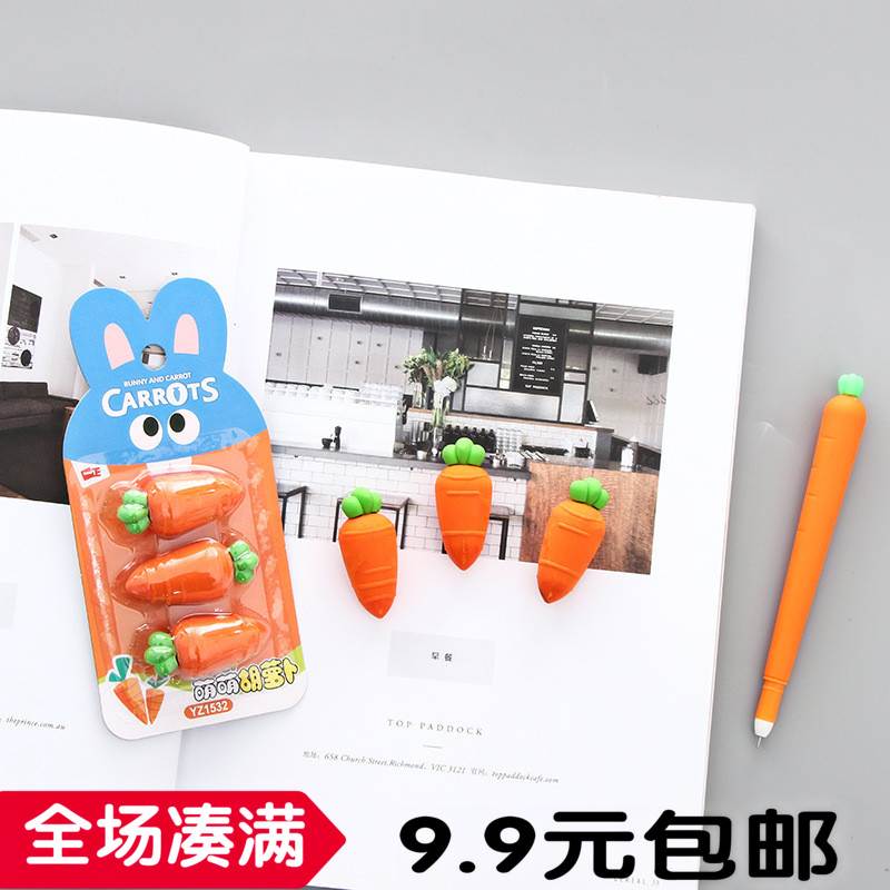 創意萌萌小胡蘿蔔卡通橡皮擦 可愛卡通兒童橡皮學習用品禮品贈品在類目 玩具/童車/益智/積木/模型, 學習/實驗/繪畫文具, 卡通造型橡皮中 - 來自Buy2taobao.com提供專業的淘寶代購服務