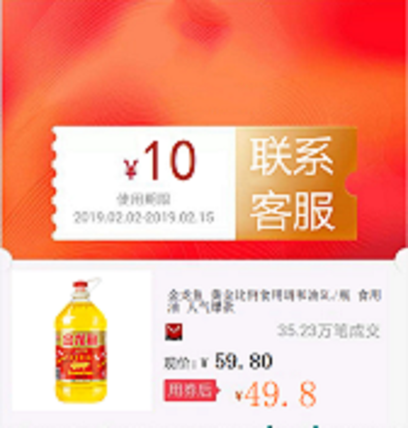 Arowana Golden Ratio Edible oil 5L/ Bottle Cooking oil Popularity explosion modelsin the Shopping coupons/Cake Bread , Vouchers/Gift Card , Other vouchers/Gift Card category - from Buy2taobao.com to provide professional Taobao agent buy service