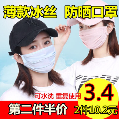 防晒口罩女夏天防紫外线透气薄款冰丝冰凉春夏季口罩可水洗易呼吸