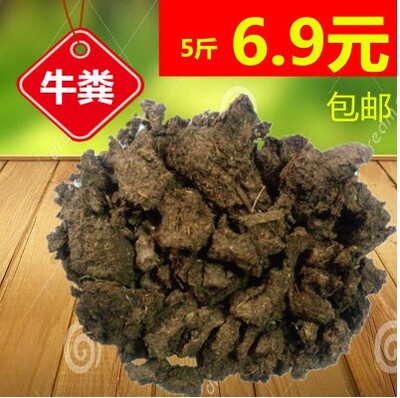 花肥料菜肥牛粪发酵有机肥料果树蔬菜用有机肥鸡粪肥盆栽通用包邮