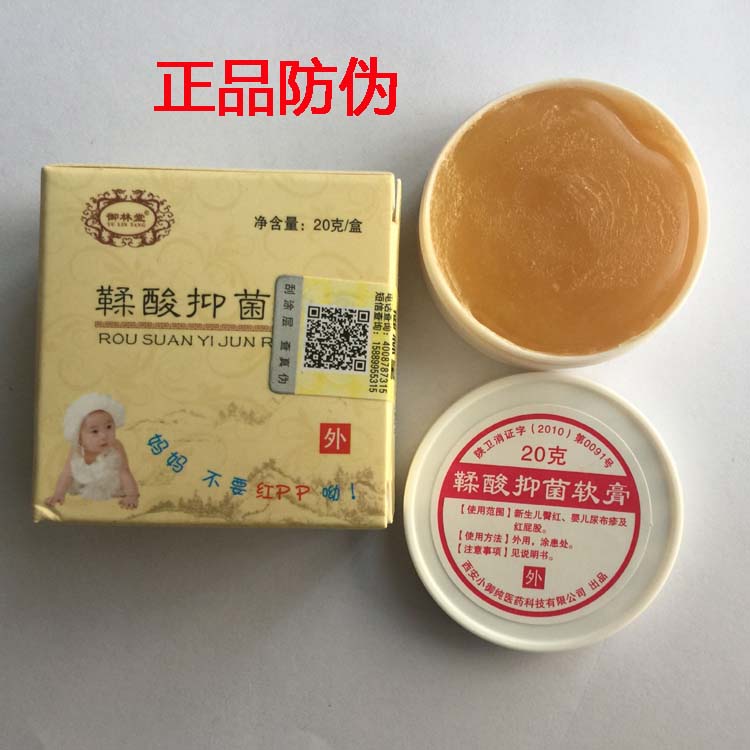 鞣酸軟膏鞣酸抑菌軟膏新生兒紅屁股嬰兒護臀膏寶寶紅臀淹皮膚20克在類目 尿片/洗護/餵哺/推車牀, 寶寶洗浴護膚品, 護臀膏中 - 來自Buy2taobao.com提供專業的淘寶代購服務