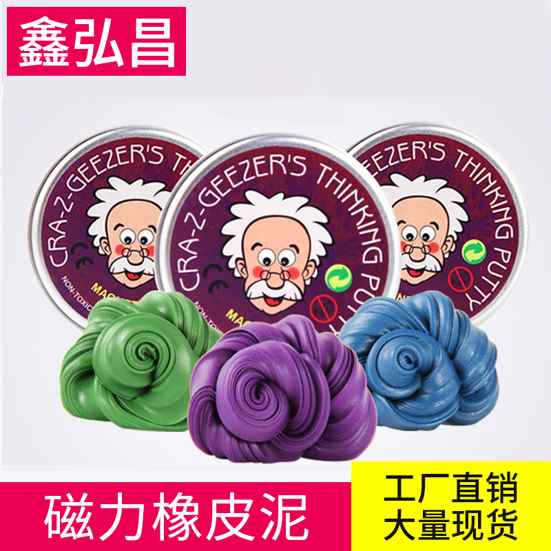魔法磁力橡皮泥环保成人儿童益智玩具吞噬磁铁3d像皮彩泥无毒在类目 玩具/童车/益智/积木/模型, 彩泥/粘土/软陶泥, 彩泥/橡皮泥中 - 来自Buy2taobao.com提供专业的淘宝代购服务