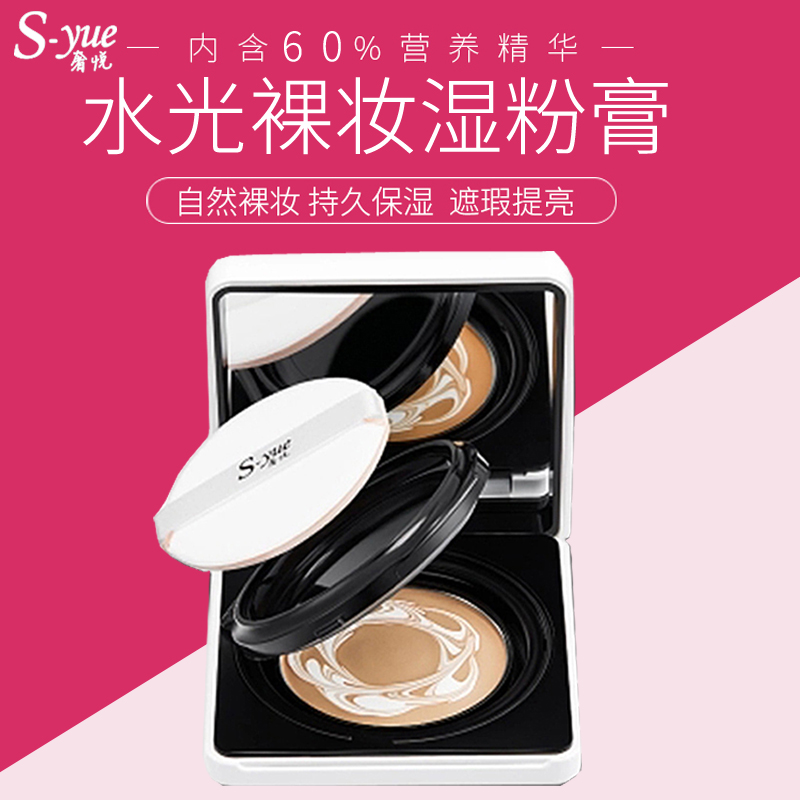 Same item Concealer Face bb Nude make-up Concealer Strength Lasting Brighten skin colour Homegrown products air cushionin the Makeup/Perfume/Beauty tools , Liquid Foundation/Cream category - from Buy2taobao.com to provide professional Taobao agent buy service