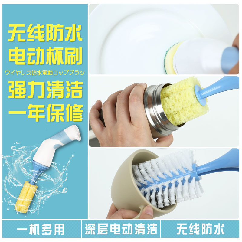 无线电动防水厨房自动清洁杯刷奶瓶刷海绵洗杯子茶渍省力杯刷神器在类目 家庭/个人清洁工具, 家务/地板清洁用具, 刷子, 厨房用刷中 - 来自Buy2taobao.com提供专业的淘宝代购服务